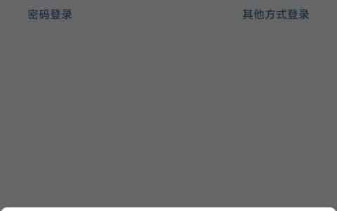 抖音可以用什么方式登录？