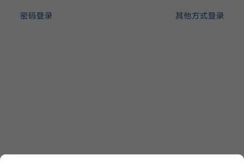 抖音可以用什么方式登录？