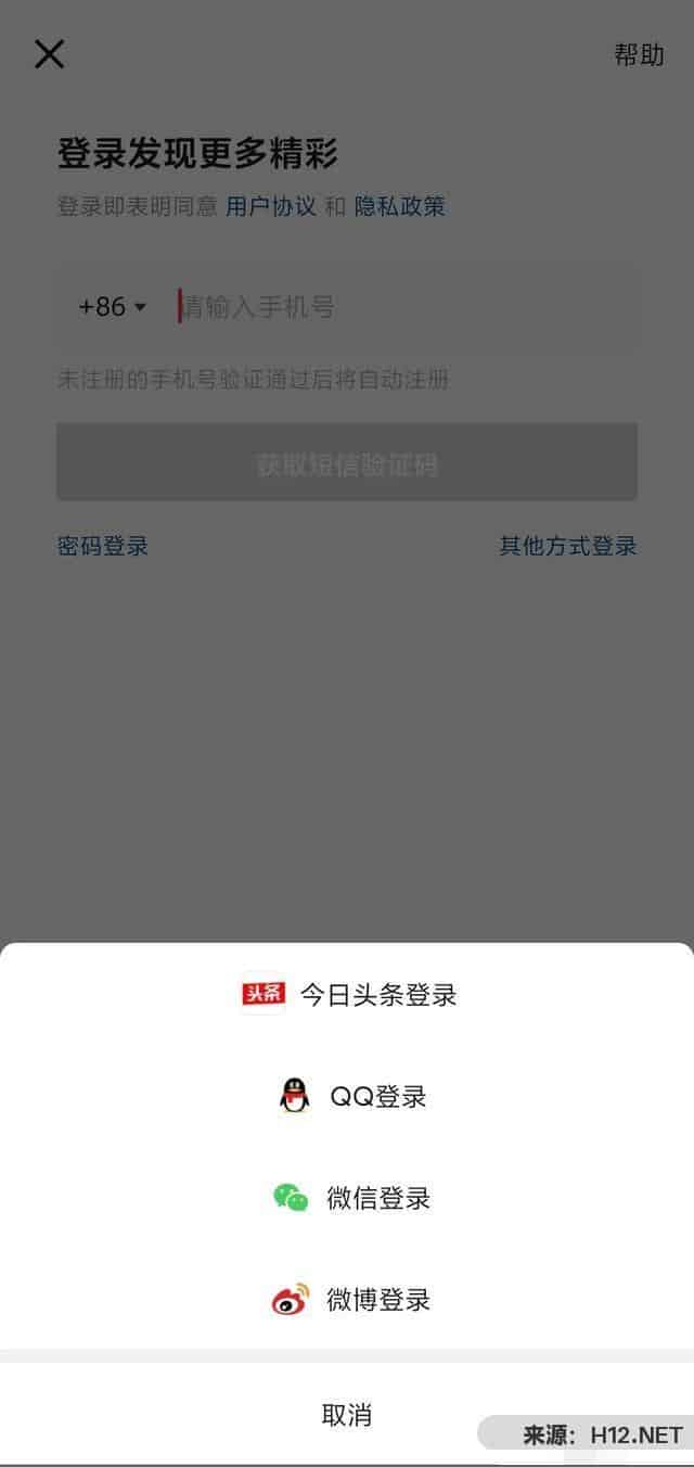 抖音可以用什么方式登录？