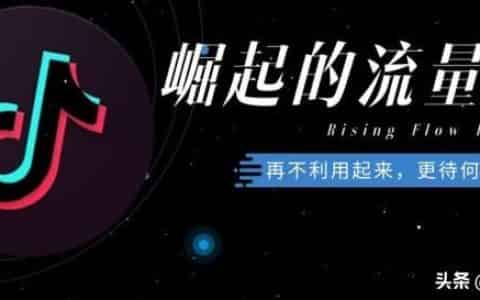 抖音短视频怎么赚钱？