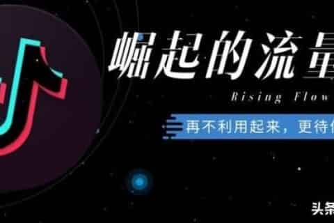 抖音短视频怎么赚钱？