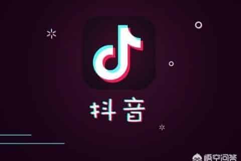 抖音有什么条件才能开直播？