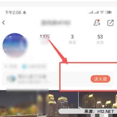 火山小视频中如何给被人赠送火苗？