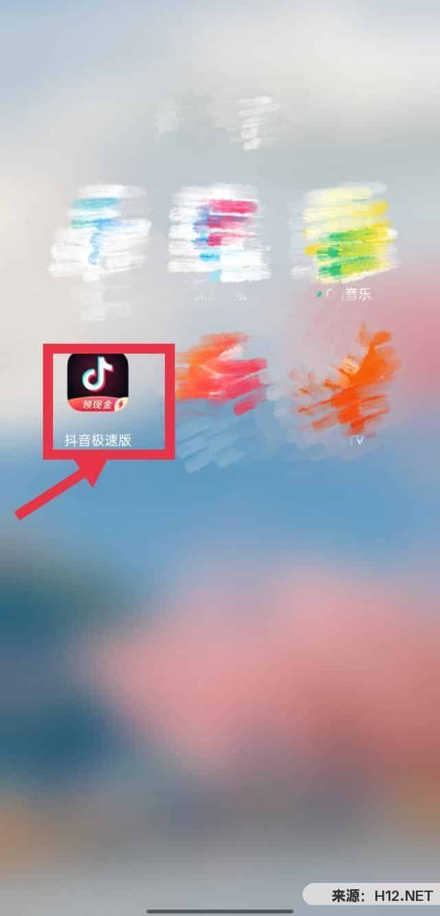 怎样翻开抖音极速版小游戏？