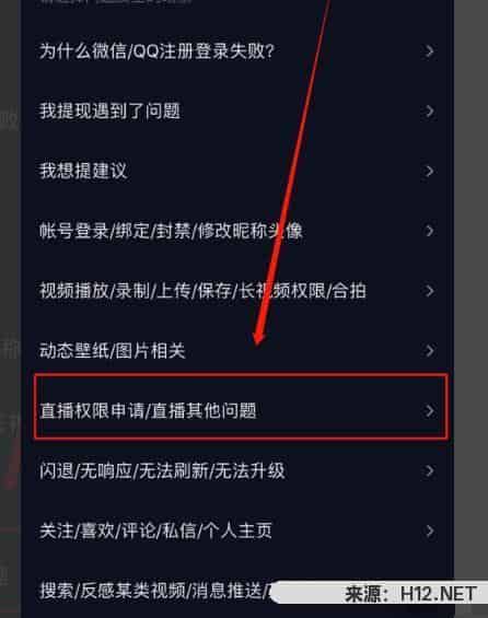 抖音注册直播办法有什么要求？