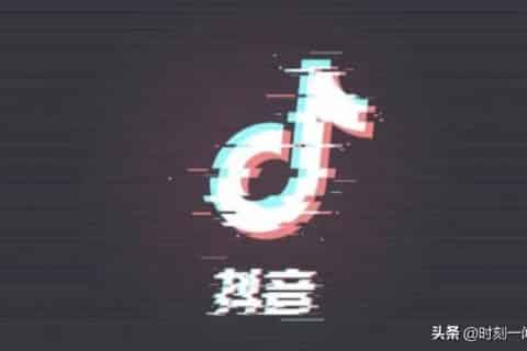 抖音的赚钱方式都有哪些？