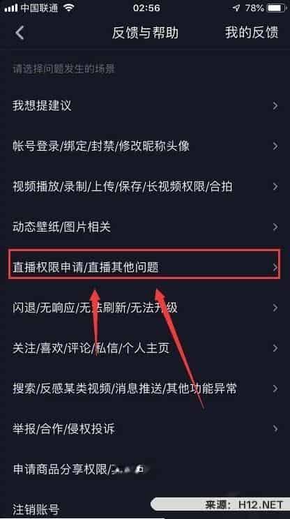 抖音怎么注册直播功用？