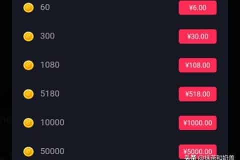 30000万抖币值多少人民币？