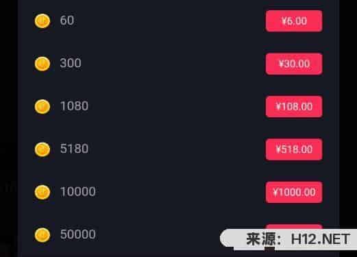 30000万抖币值多少人民币？
