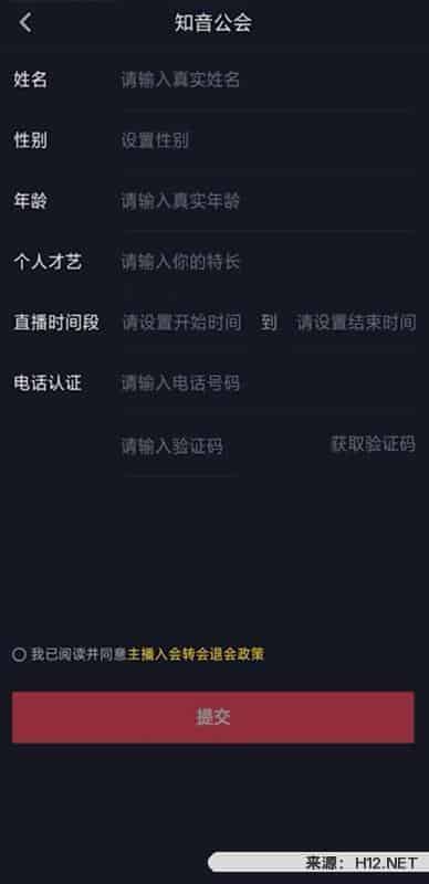 抖音怎样直播视频？