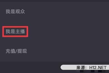 抖音怎么注册直播？