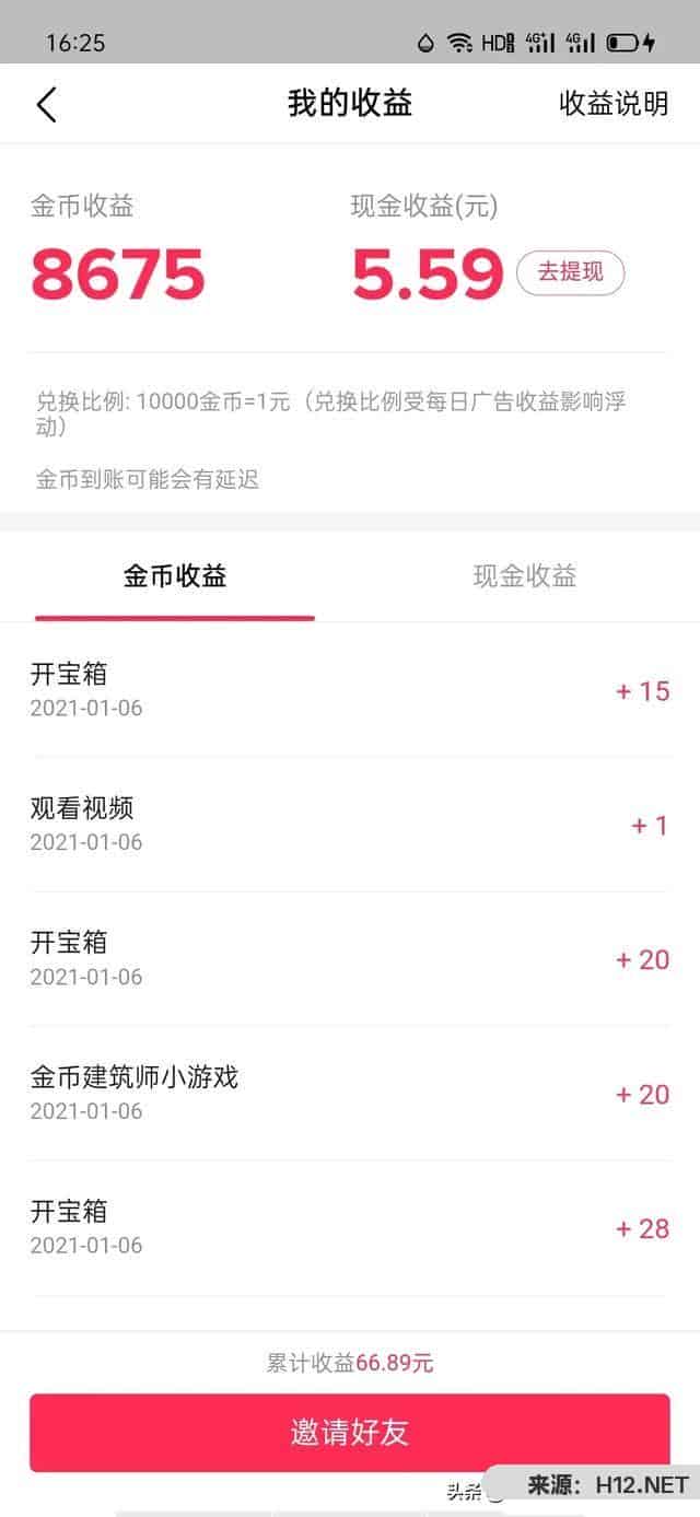 怎样主动刷抖音挣钱？