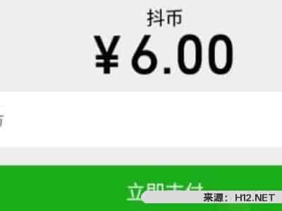 抖音的抖币怎样充值？