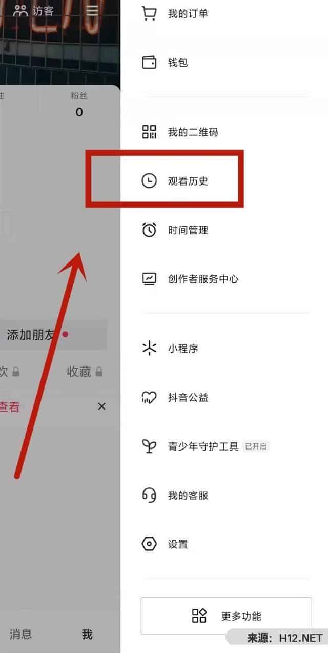 抖音怎样回看阅读记载？