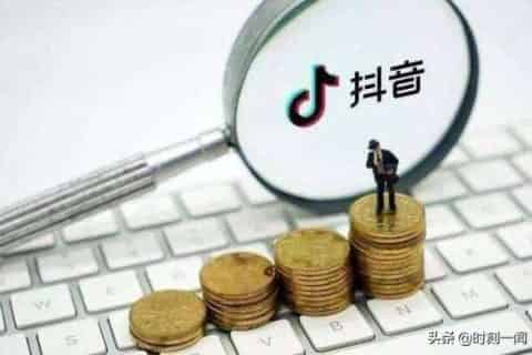 如何运营抖音在抖音上赚钱？