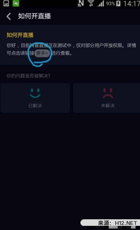 怎么给自己的抖音号注册直播功用？达人支招~？