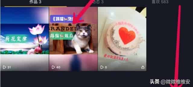 抖音视频怎么删除？