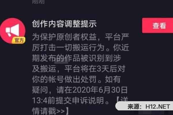 抖音降级怎样康复？