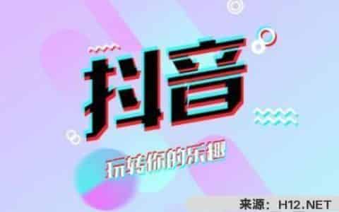 抖音上怎么才能赚钱？求方法？
