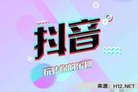 抖音上怎么才能赚钱？求方法？