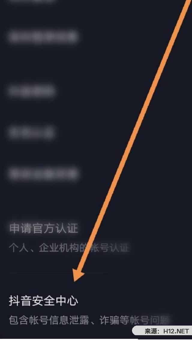 如何查看抖音安装记录？