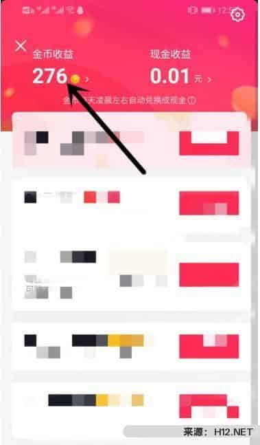 抖音极速版金币怎么兑换现金？