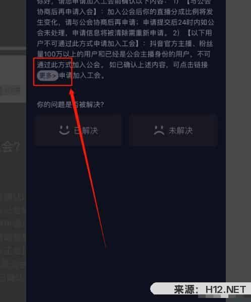 抖音注册直播办法有什么要求？