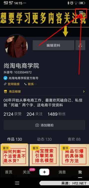 抖音怎么注册直播功用？