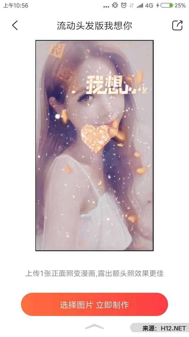 抖音短视频怎么制作？