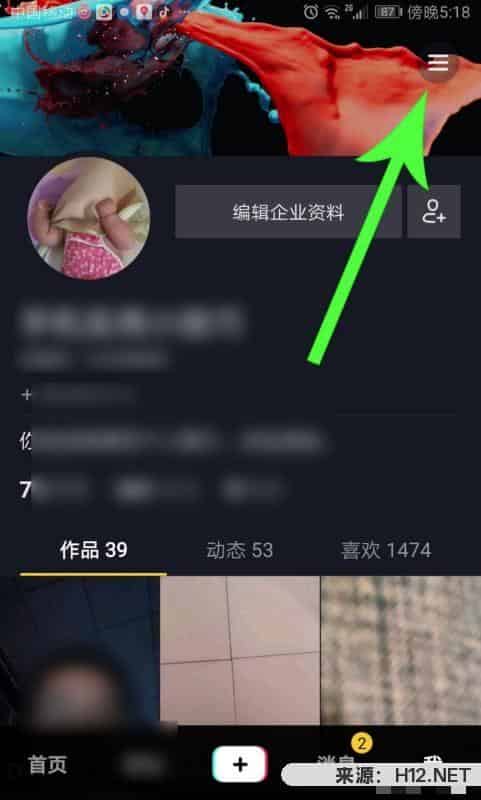 抖音如何看播放记录？