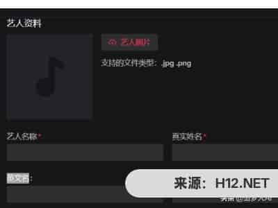 抖音怎么申请成为音乐人？