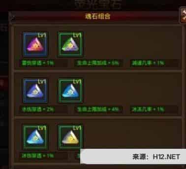 天使之战荧光宝石搭配？