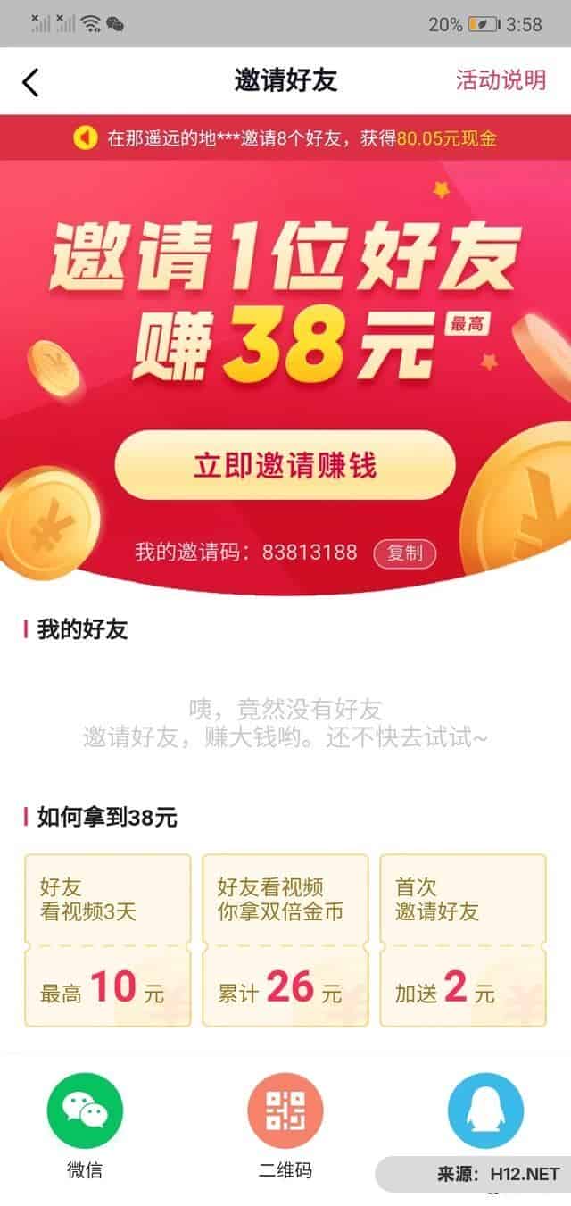 做任务赚钱app，哪个比较好？