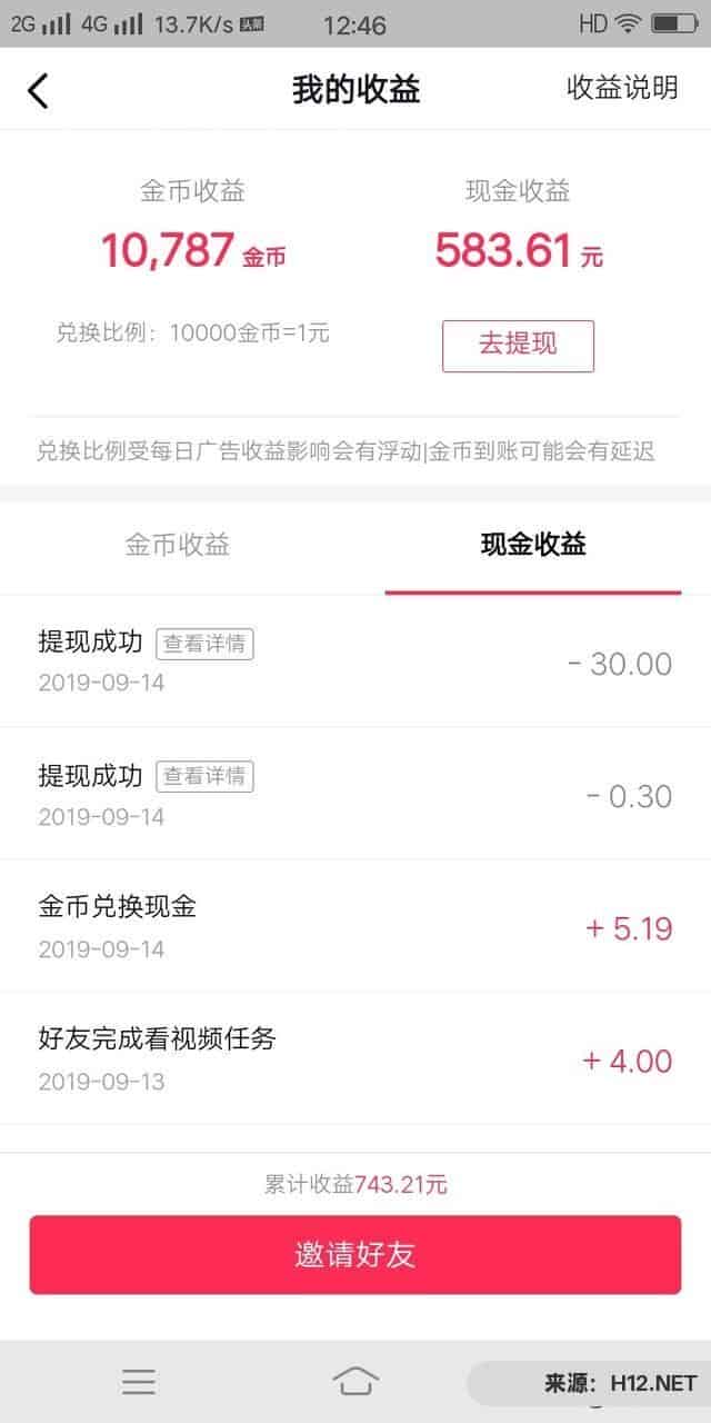 大家知道什么挣钱软件最好最多吗？