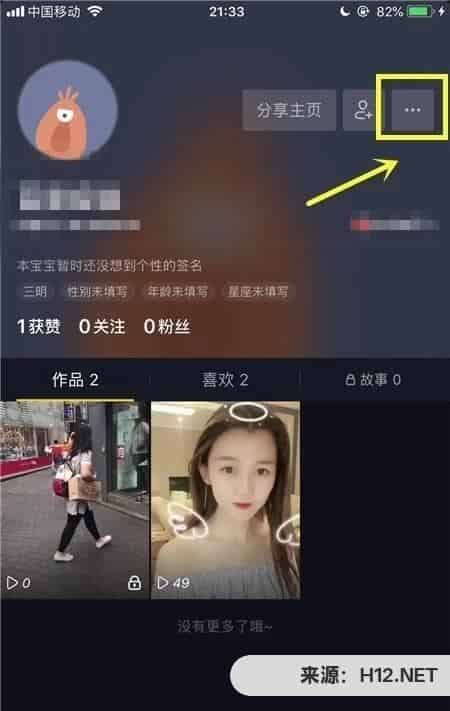抖音怎么设置不要弹出来？