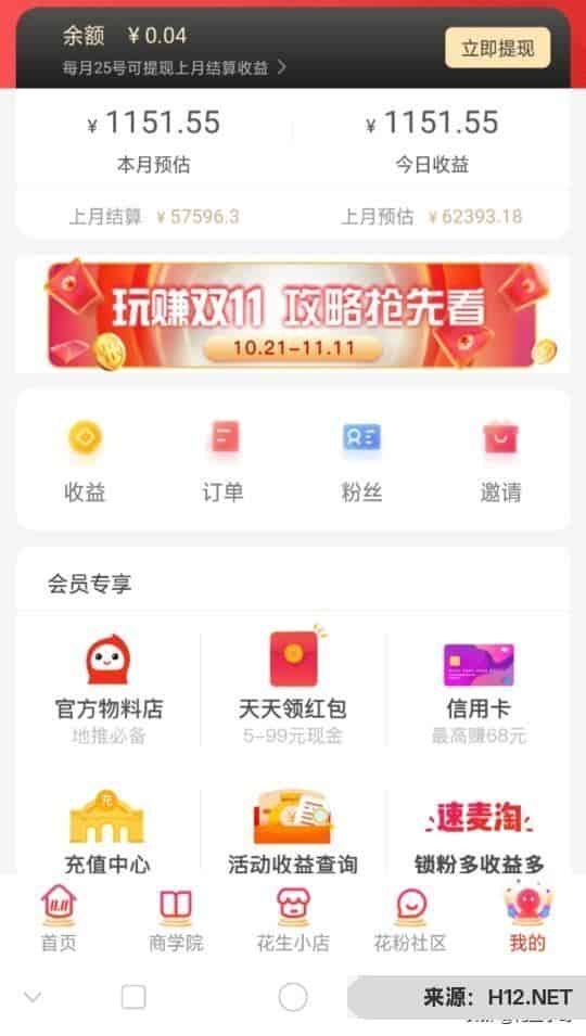 有赚零花钱的软件推荐吗？
