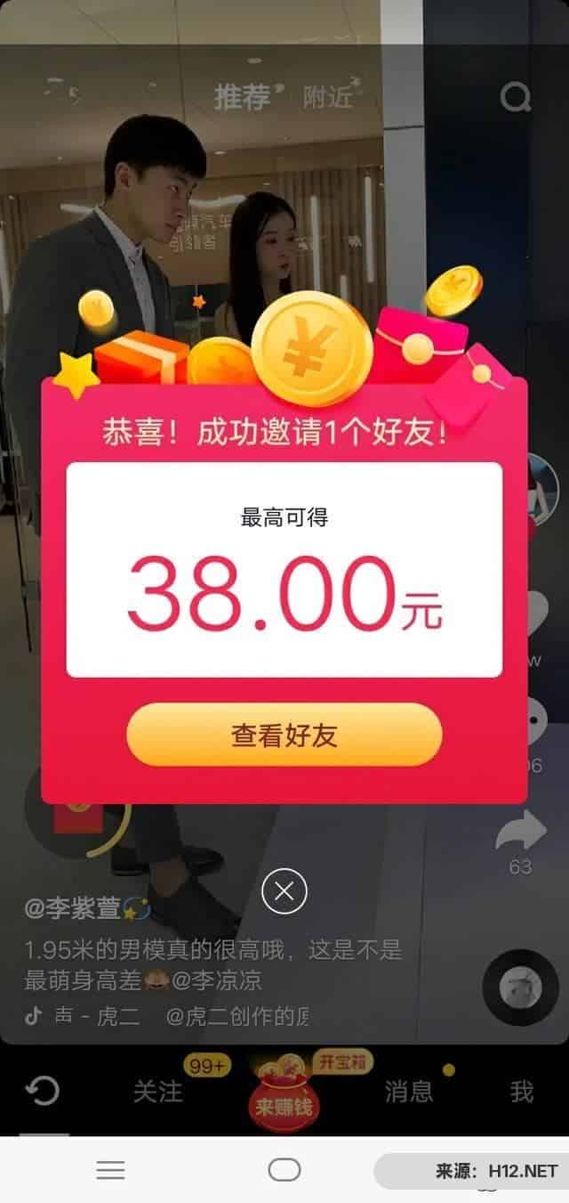 大家知道什么挣钱软件最好最多吗？