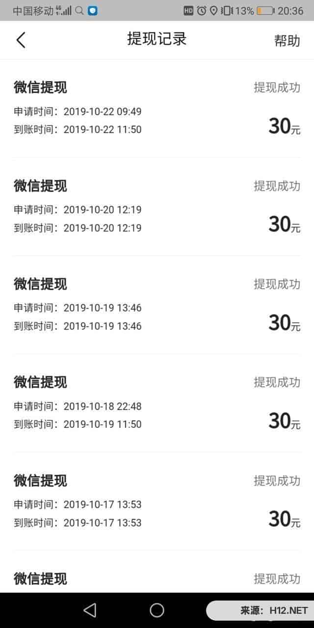 手机上有哪些兼职赚钱的APP软件？