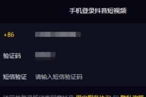 抖音蓝v号怎么申请？