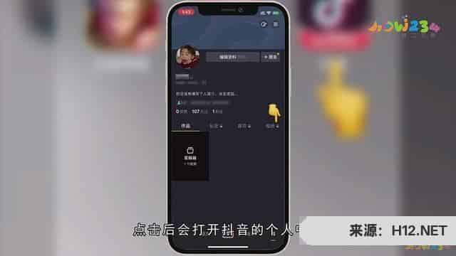 抖音极速版里的相册找不到了？