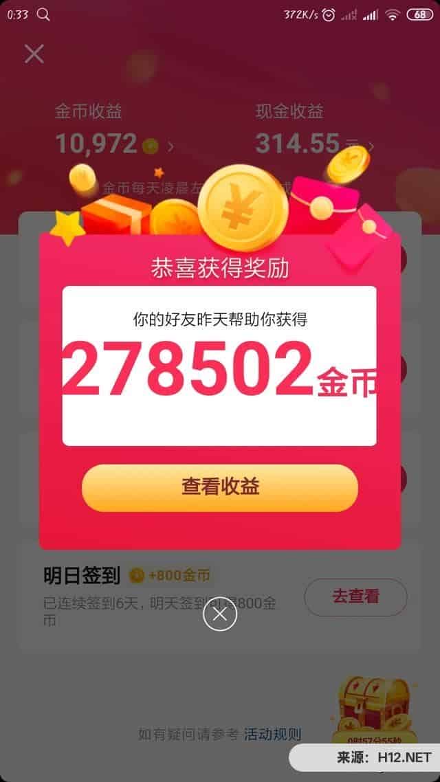 快过年了有什么好的薅羊毛活动吗？赚点零花钱？