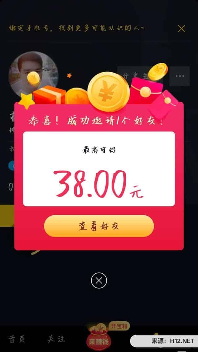 快过年了有什么好的薅羊毛活动吗？赚点零花钱？