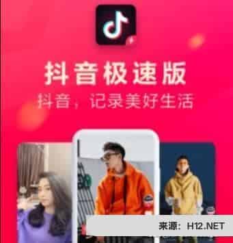 抖音极速版金币如何兑换成现金？