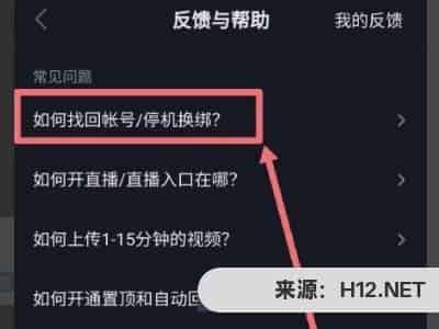 手机号不用了抖音号怎么补回来？