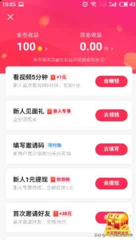 抖音极速版怎么使用？