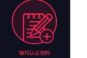 抖音蓝v号怎么申请？