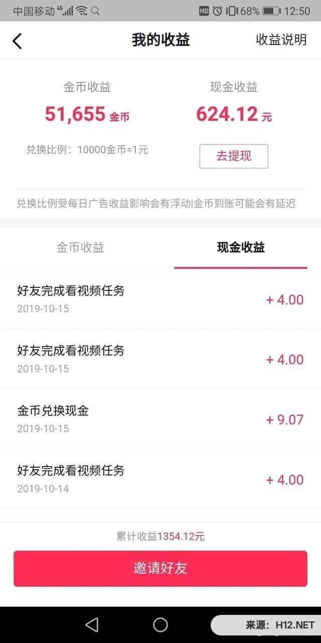 手机上有哪些兼职赚钱的APP软件？
