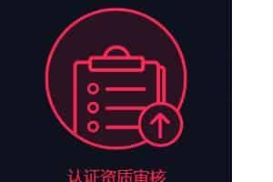 抖音蓝v号怎么申请？