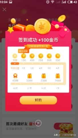 抖音极速版怎么使用？