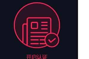 抖音蓝v号怎么申请？